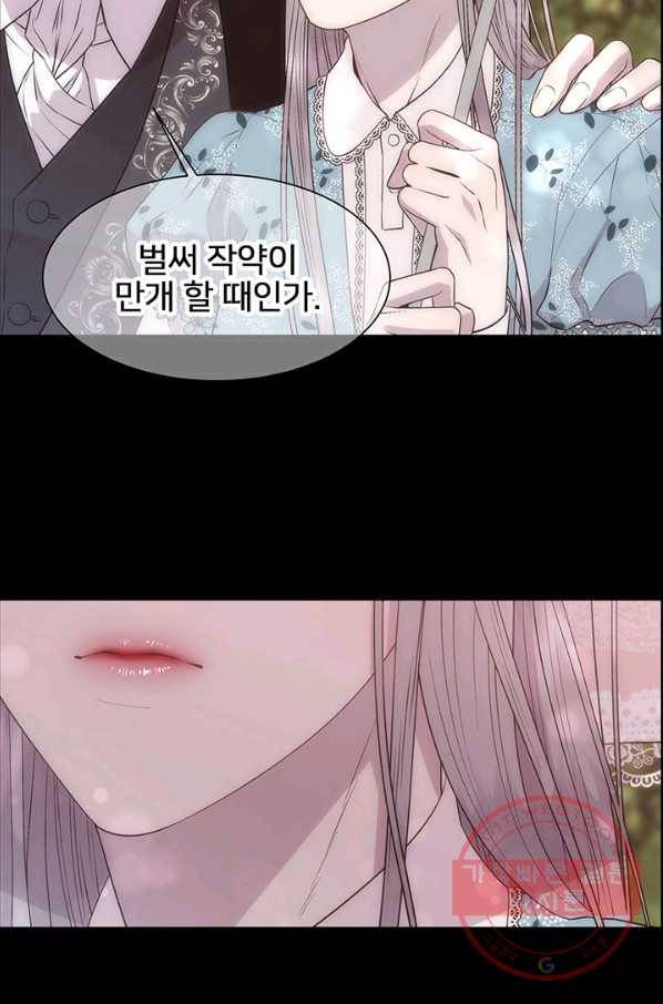 다정한 개새끼의 목을 비틀겠습니다 4화 29
