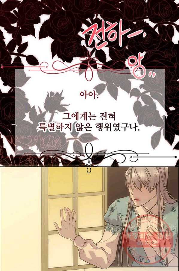 다정한 개새끼의 목을 비틀겠습니다 4화 39