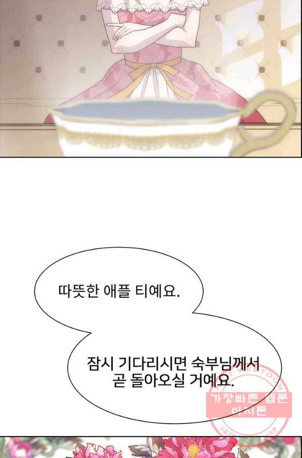 다정한 개새끼의 목을 비틀겠습니다 4화 47