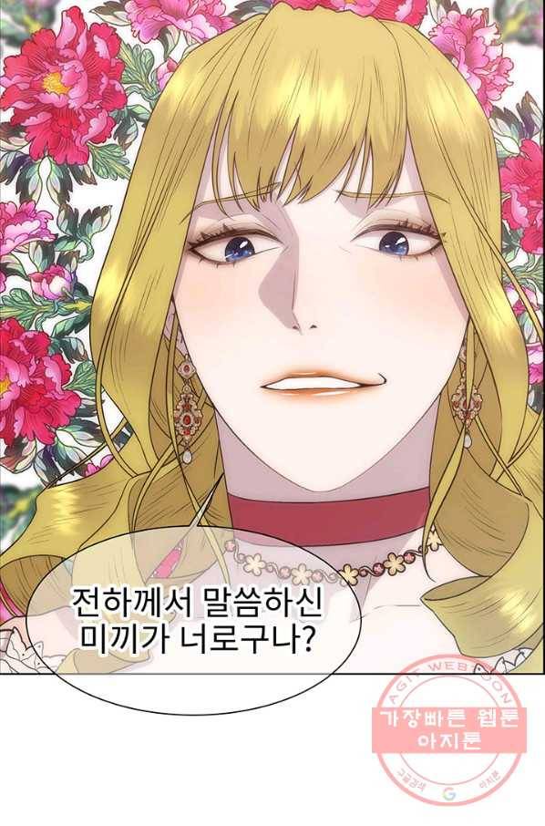 다정한 개새끼의 목을 비틀겠습니다 4화 48