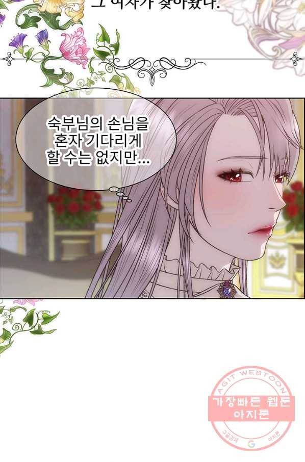 다정한 개새끼의 목을 비틀겠습니다 4화 51