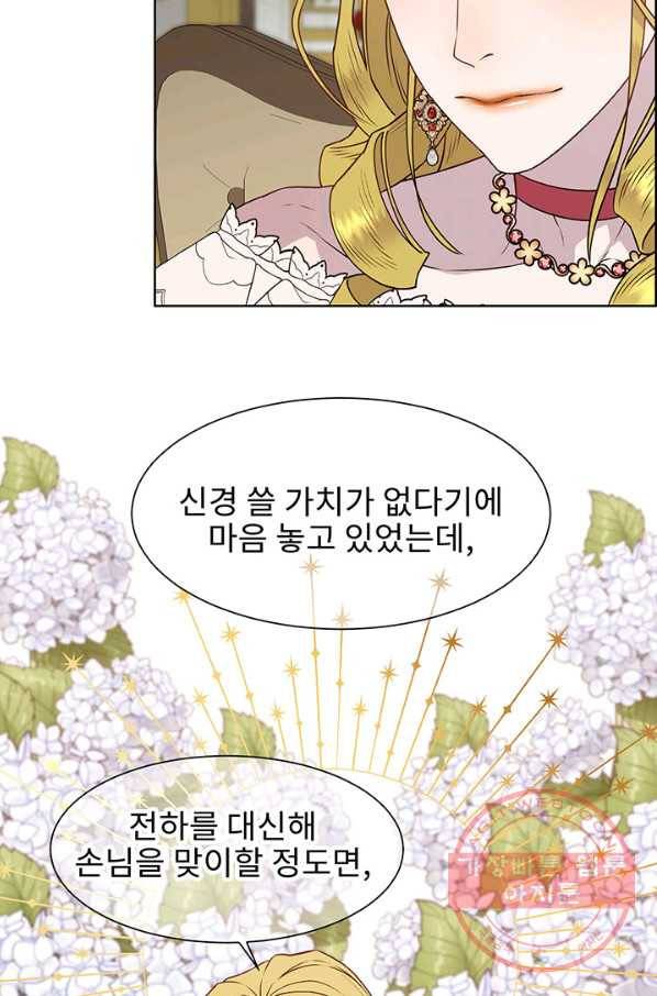 다정한 개새끼의 목을 비틀겠습니다 4화 53