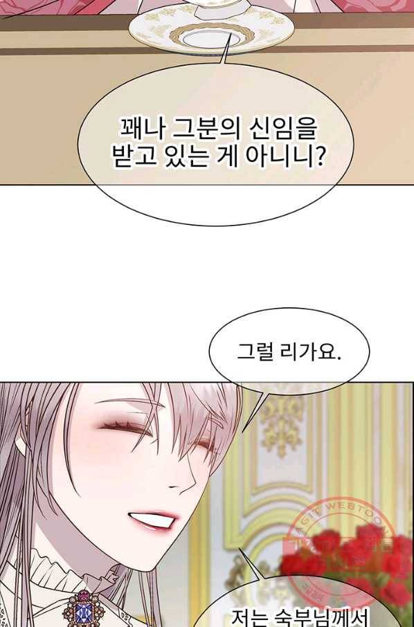 다정한 개새끼의 목을 비틀겠습니다 4화 55