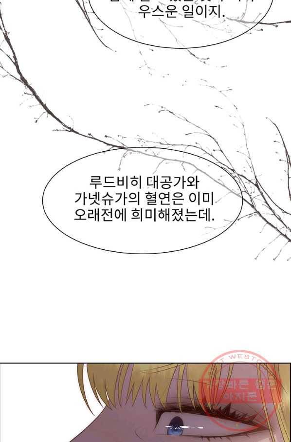 다정한 개새끼의 목을 비틀겠습니다 4화 57