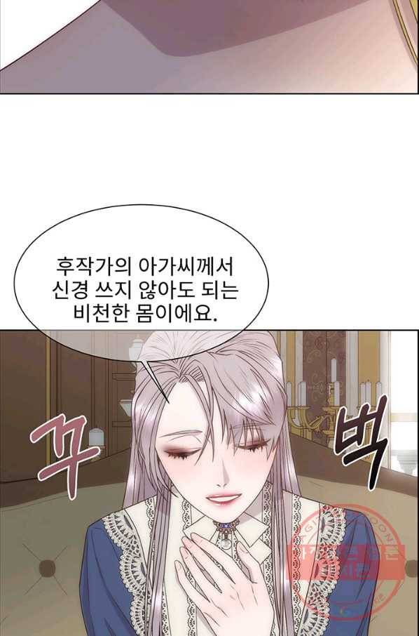 다정한 개새끼의 목을 비틀겠습니다 4화 58