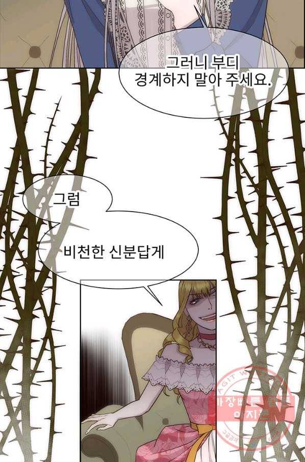 다정한 개새끼의 목을 비틀겠습니다 4화 59