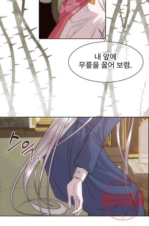 다정한 개새끼의 목을 비틀겠습니다 4화 60