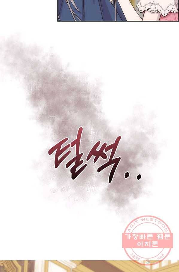 다정한 개새끼의 목을 비틀겠습니다 4화 62