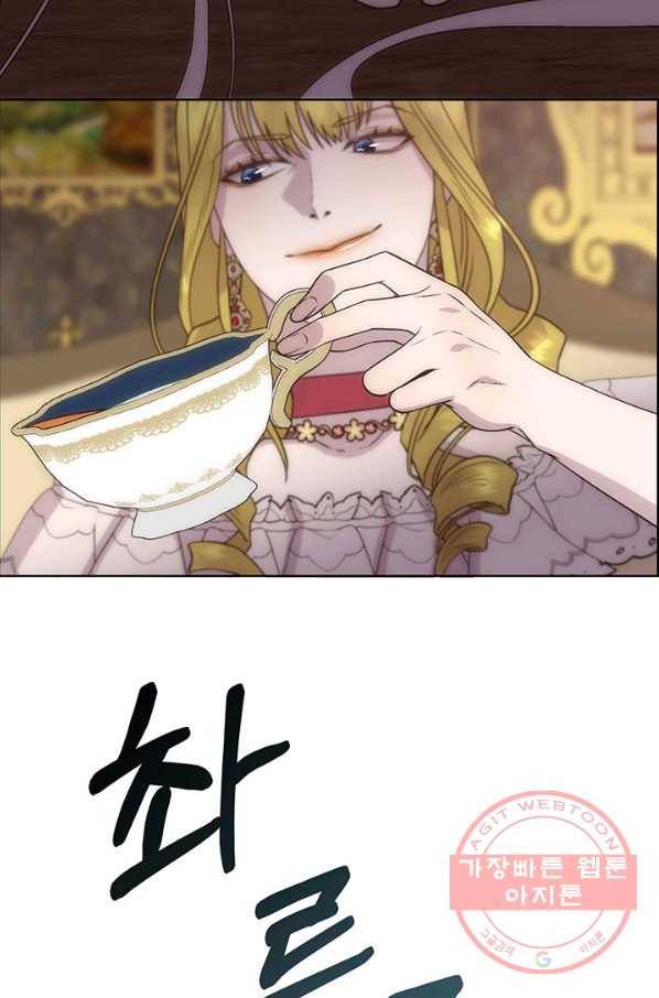 다정한 개새끼의 목을 비틀겠습니다 4화 65
