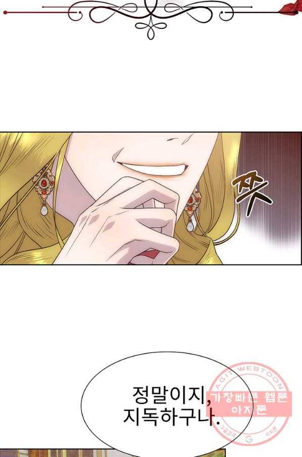 다정한 개새끼의 목을 비틀겠습니다 4화 68