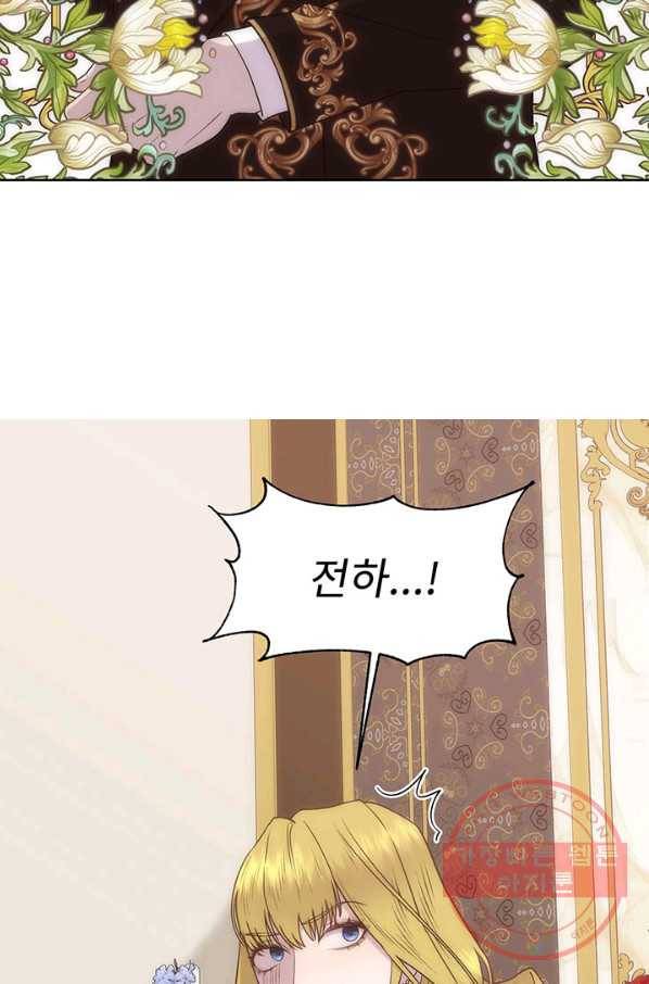 다정한 개새끼의 목을 비틀겠습니다 4화 73