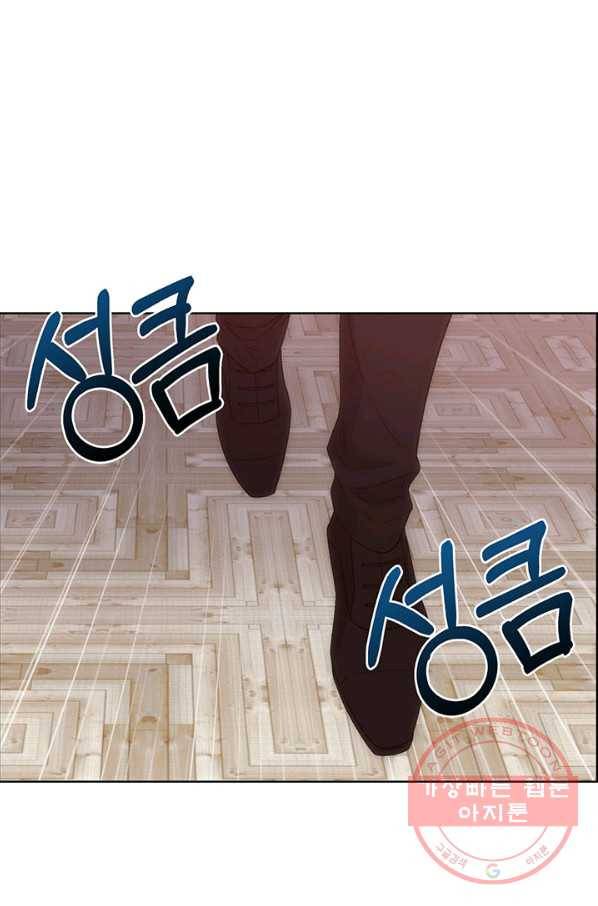다정한 개새끼의 목을 비틀겠습니다 4화 77