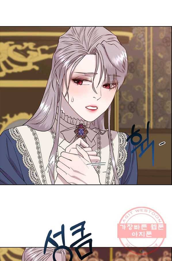 다정한 개새끼의 목을 비틀겠습니다 4화 79