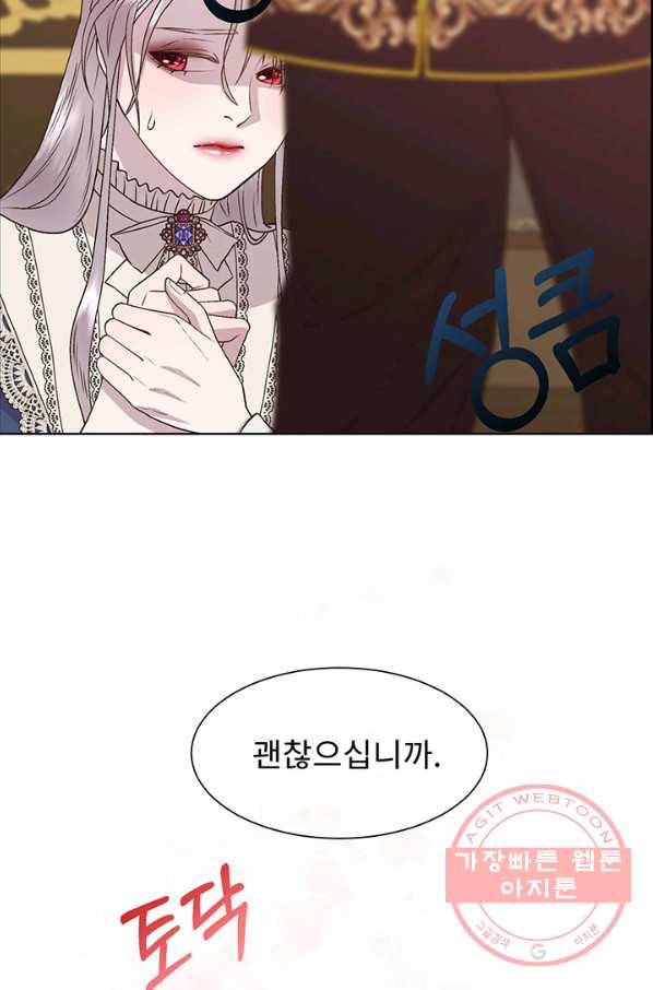 다정한 개새끼의 목을 비틀겠습니다 4화 80