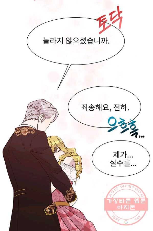 다정한 개새끼의 목을 비틀겠습니다 4화 81