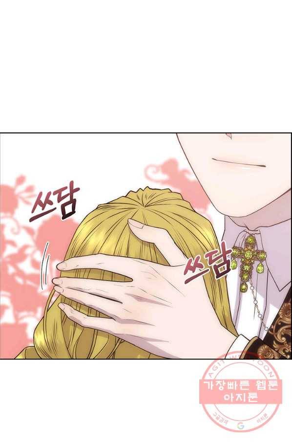다정한 개새끼의 목을 비틀겠습니다 4화 84