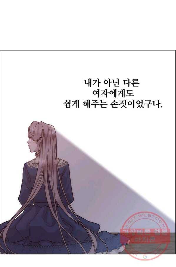 다정한 개새끼의 목을 비틀겠습니다 4화 85
