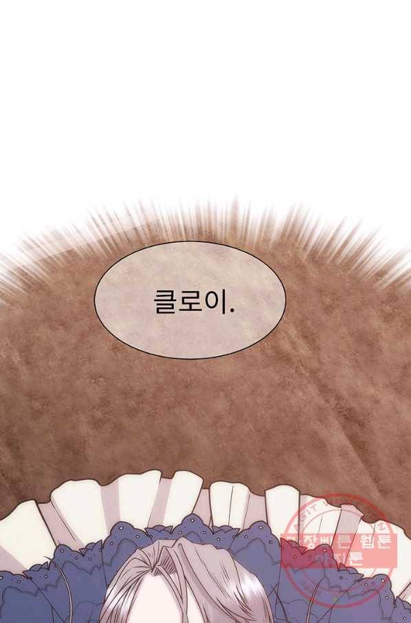 다정한 개새끼의 목을 비틀겠습니다 4화 87