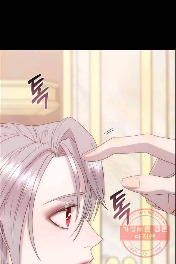다정한 개새끼의 목을 비틀겠습니다 14화 1