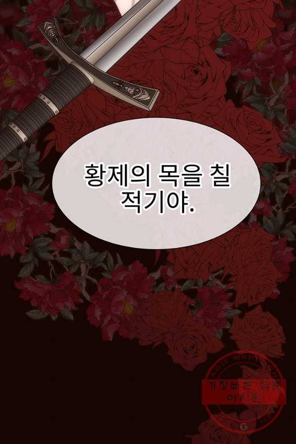 다정한 개새끼의 목을 비틀겠습니다 14화 5