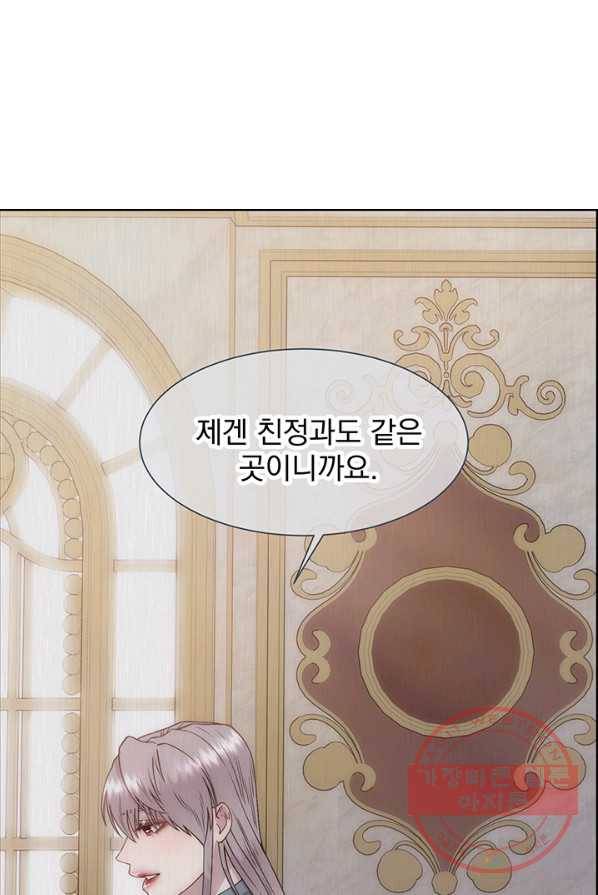 다정한 개새끼의 목을 비틀겠습니다 14화 7