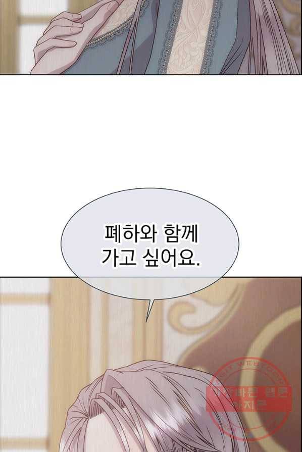 다정한 개새끼의 목을 비틀겠습니다 14화 9