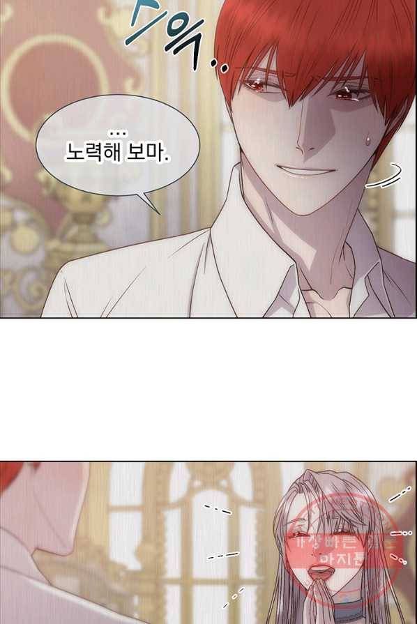 다정한 개새끼의 목을 비틀겠습니다 14화 12