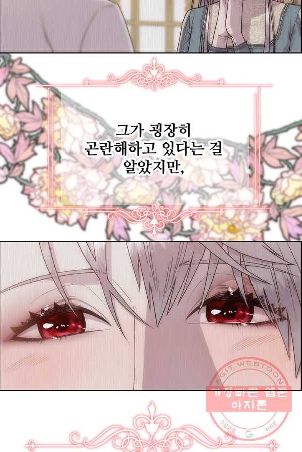 다정한 개새끼의 목을 비틀겠습니다 14화 13