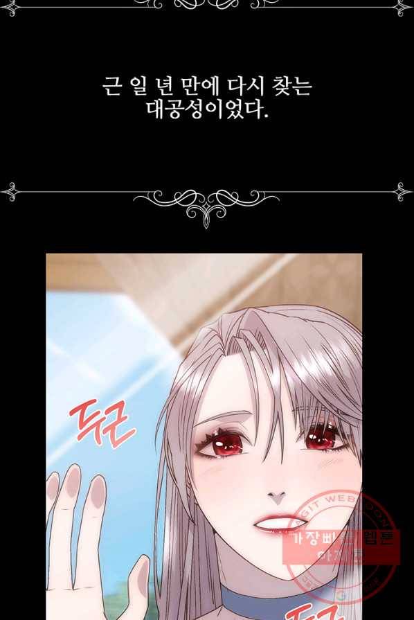 다정한 개새끼의 목을 비틀겠습니다 14화 17