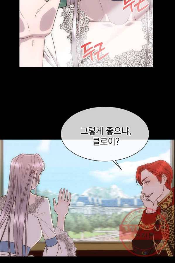 다정한 개새끼의 목을 비틀겠습니다 14화 18