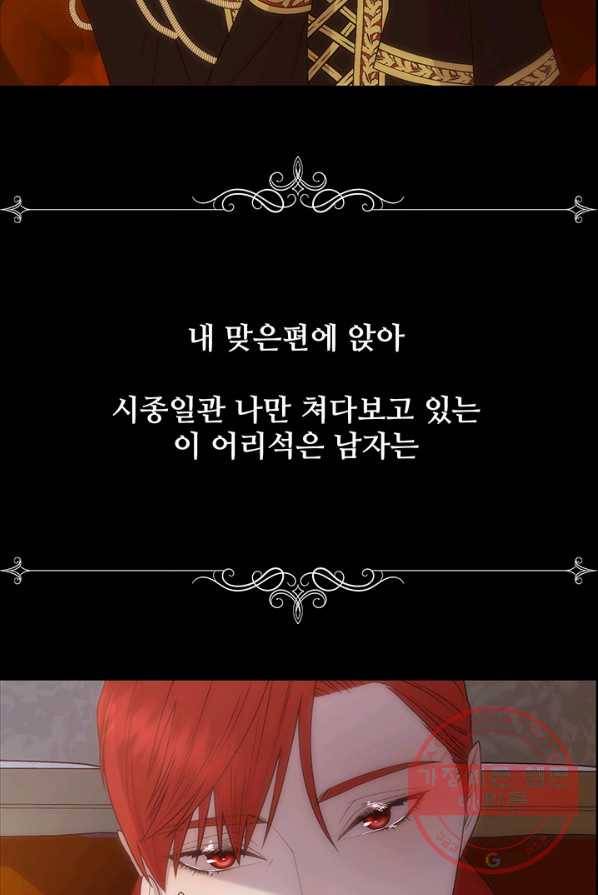 다정한 개새끼의 목을 비틀겠습니다 14화 21