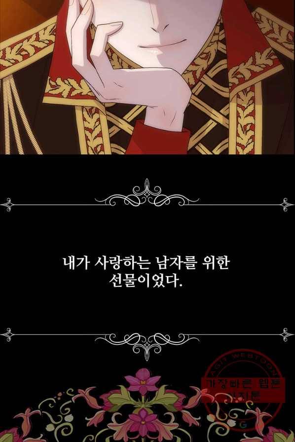 다정한 개새끼의 목을 비틀겠습니다 14화 22