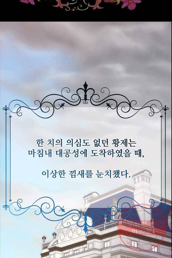 다정한 개새끼의 목을 비틀겠습니다 14화 24
