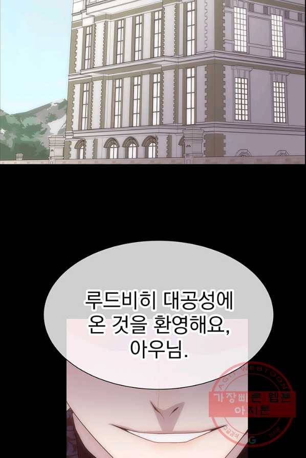 다정한 개새끼의 목을 비틀겠습니다 14화 25