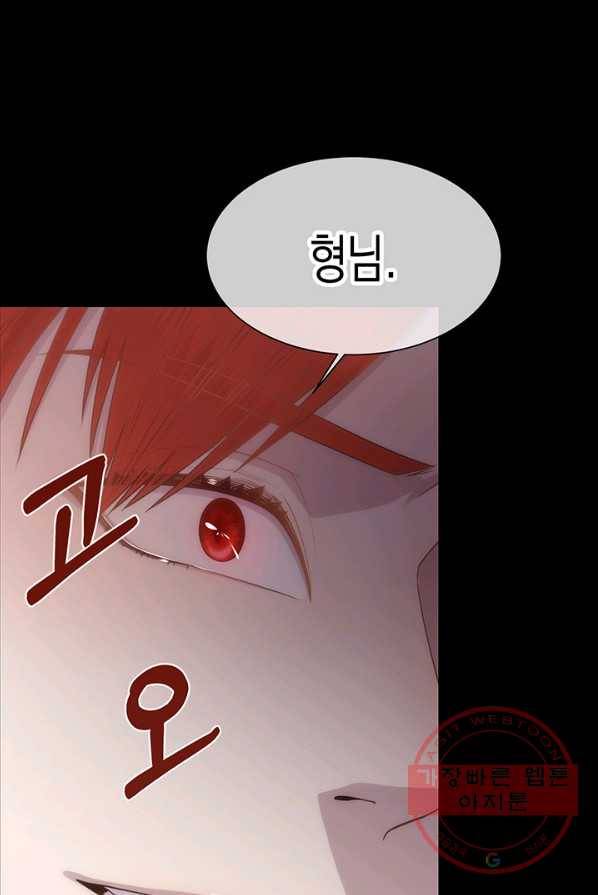 다정한 개새끼의 목을 비틀겠습니다 14화 32
