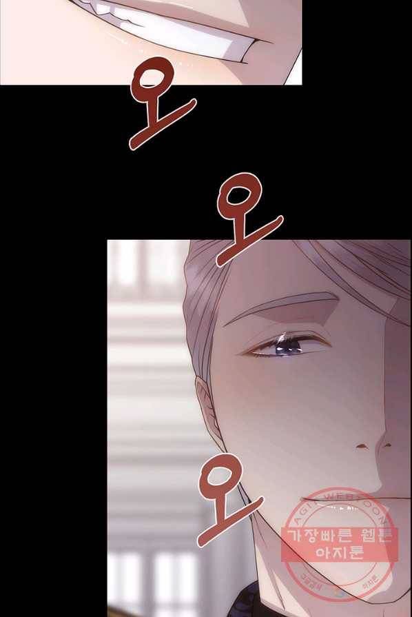 다정한 개새끼의 목을 비틀겠습니다 14화 33