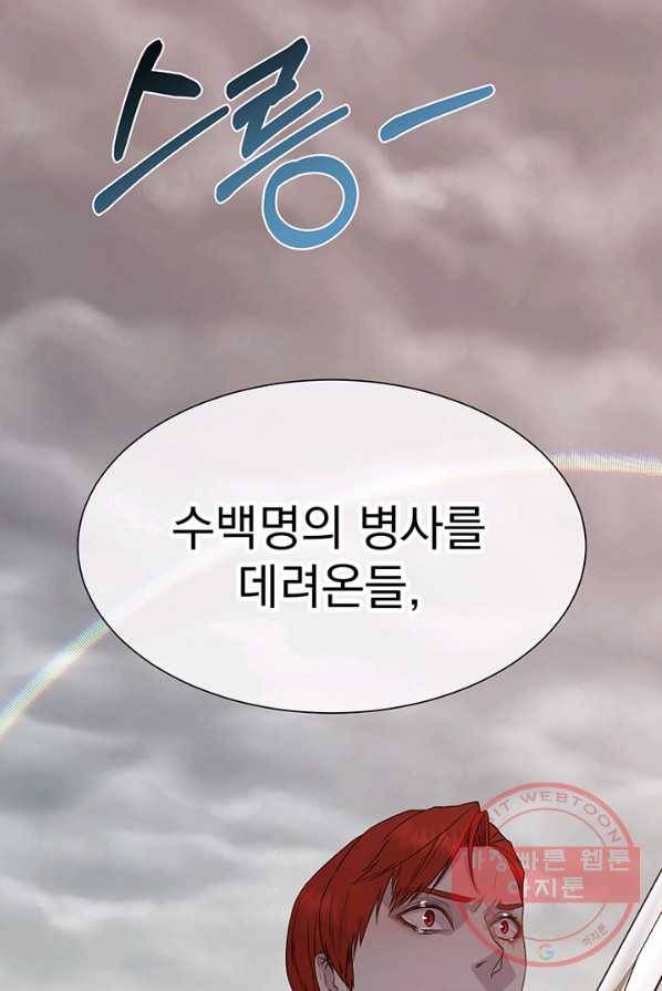 다정한 개새끼의 목을 비틀겠습니다 14화 37