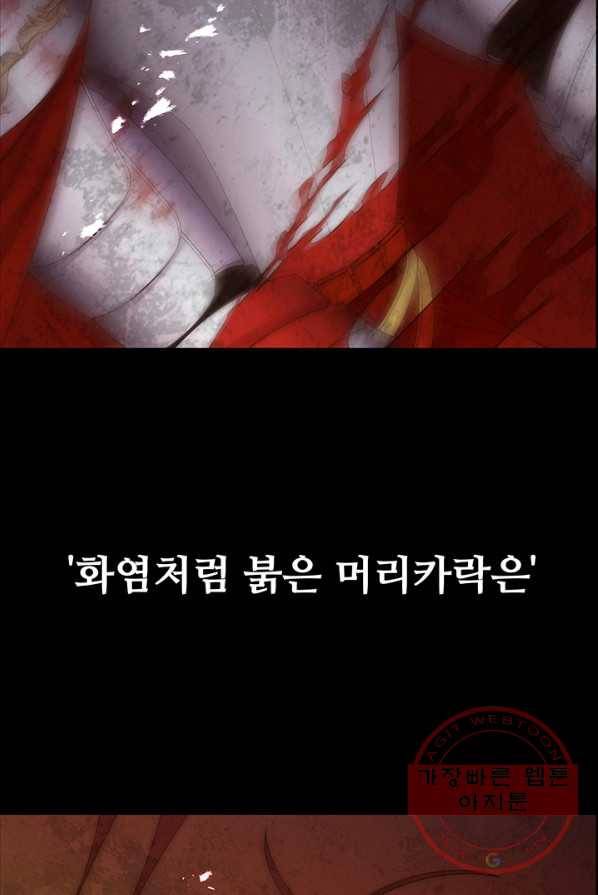 다정한 개새끼의 목을 비틀겠습니다 14화 44