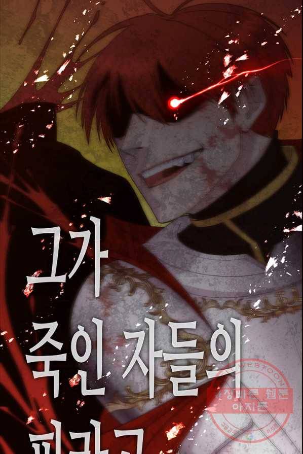 다정한 개새끼의 목을 비틀겠습니다 14화 45