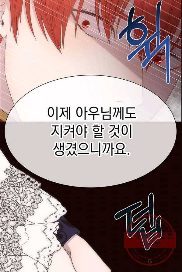 다정한 개새끼의 목을 비틀겠습니다 14화 50