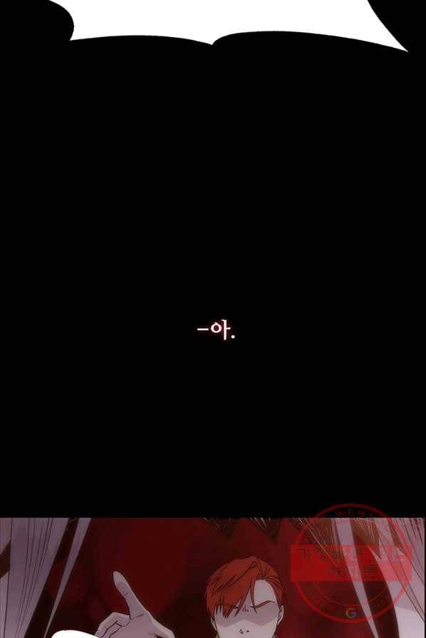 다정한 개새끼의 목을 비틀겠습니다 14화 56