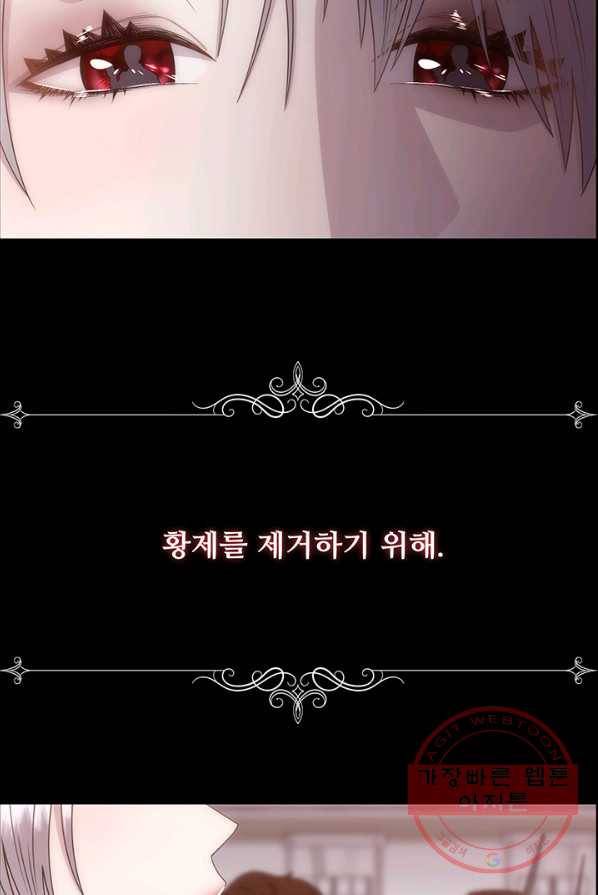 다정한 개새끼의 목을 비틀겠습니다 14화 58