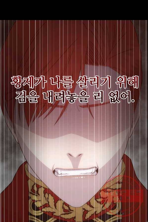 다정한 개새끼의 목을 비틀겠습니다 14화 64