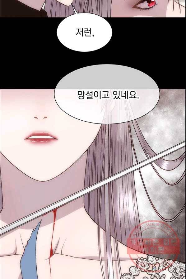 다정한 개새끼의 목을 비틀겠습니다 14화 73
