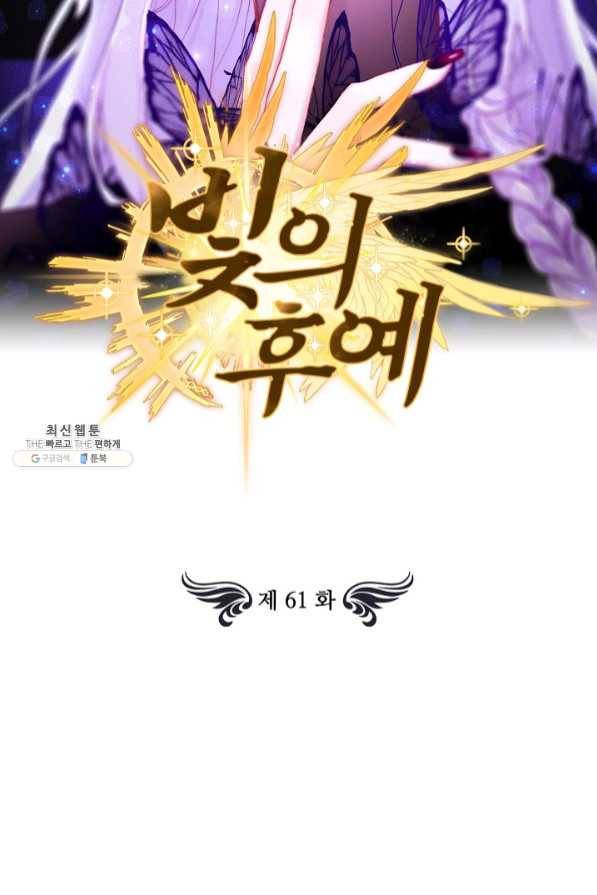 빛의 후예 61화 2