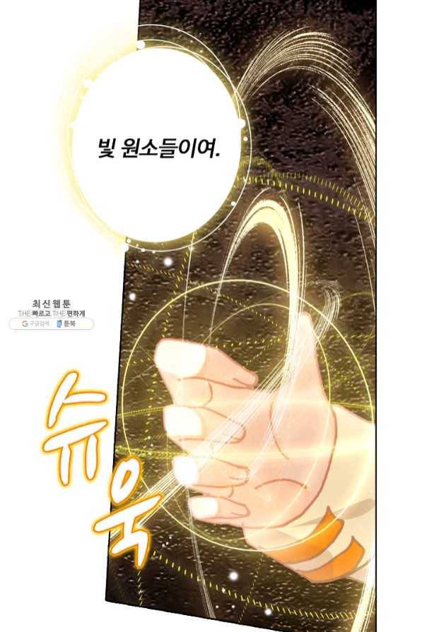 빛의 후예 61화 8