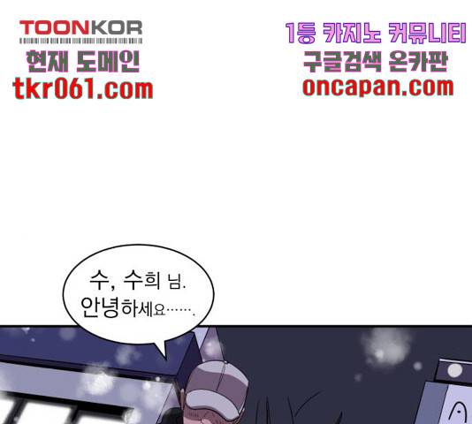 수희0(tngmlek0) 23화 27