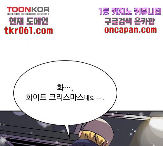 수희0(tngmlek0) 23화 32
