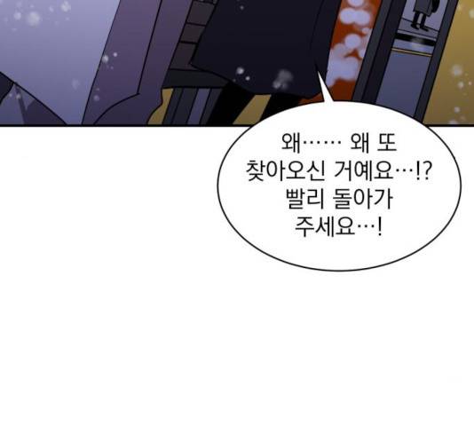 수희0(tngmlek0) 23화 34