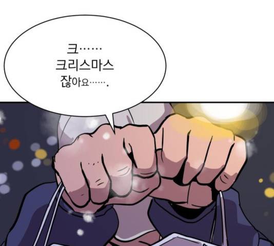 수희0(tngmlek0) 23화 35